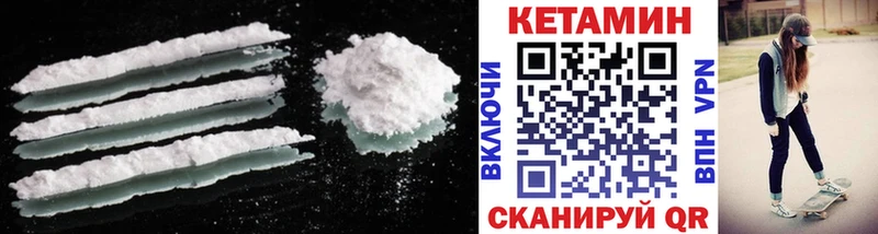 КЕТАМИН ketamine  Осташков 