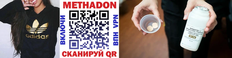 МЕТАДОН кристалл  Осташков 