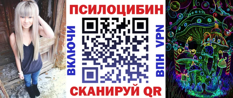 Галлюциногенные грибы Magic Shrooms  Осташков 